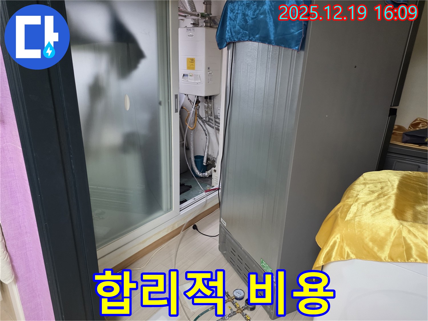 부천 춘의동 신진시티하우스 누수 - 합리적인 비용으로 최고의 누수 해결 서비스 제공