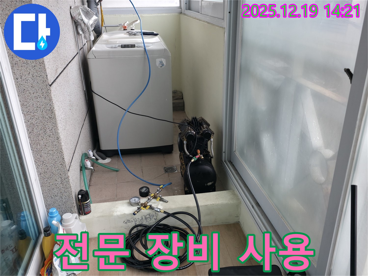 창천동 연세힐하우스 누수 - 전문 장비를 활용한 정확한 누수 진단