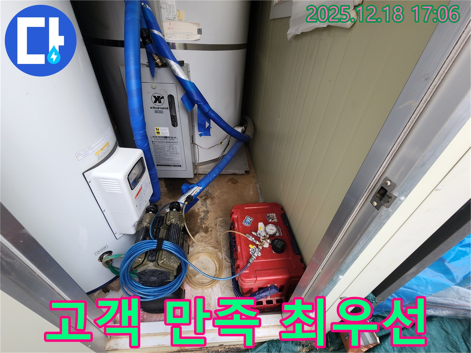 관인면 중리 누수 - 고객 만족을 최우선으로 생각합니다.