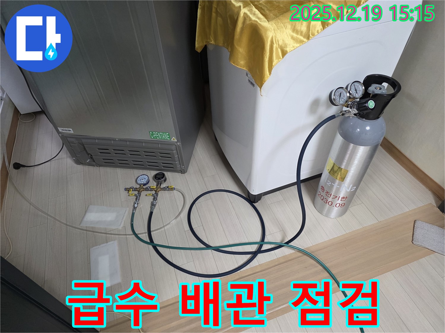 부천 춘의동 누수 - 냉장고 - 세탁기 - 커피머신 급수 배관 점검을 위한 장비 연결