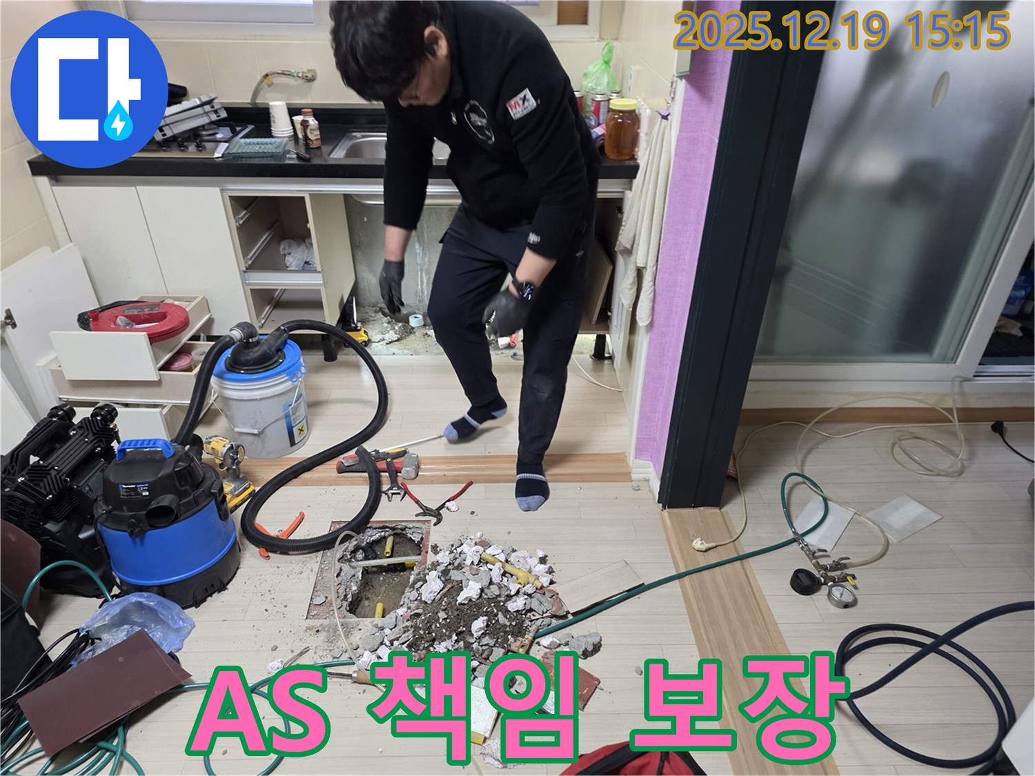 부천 춘의동 신진시티하우스 누수 - 공사 후 A/S까지 확실하게 책임