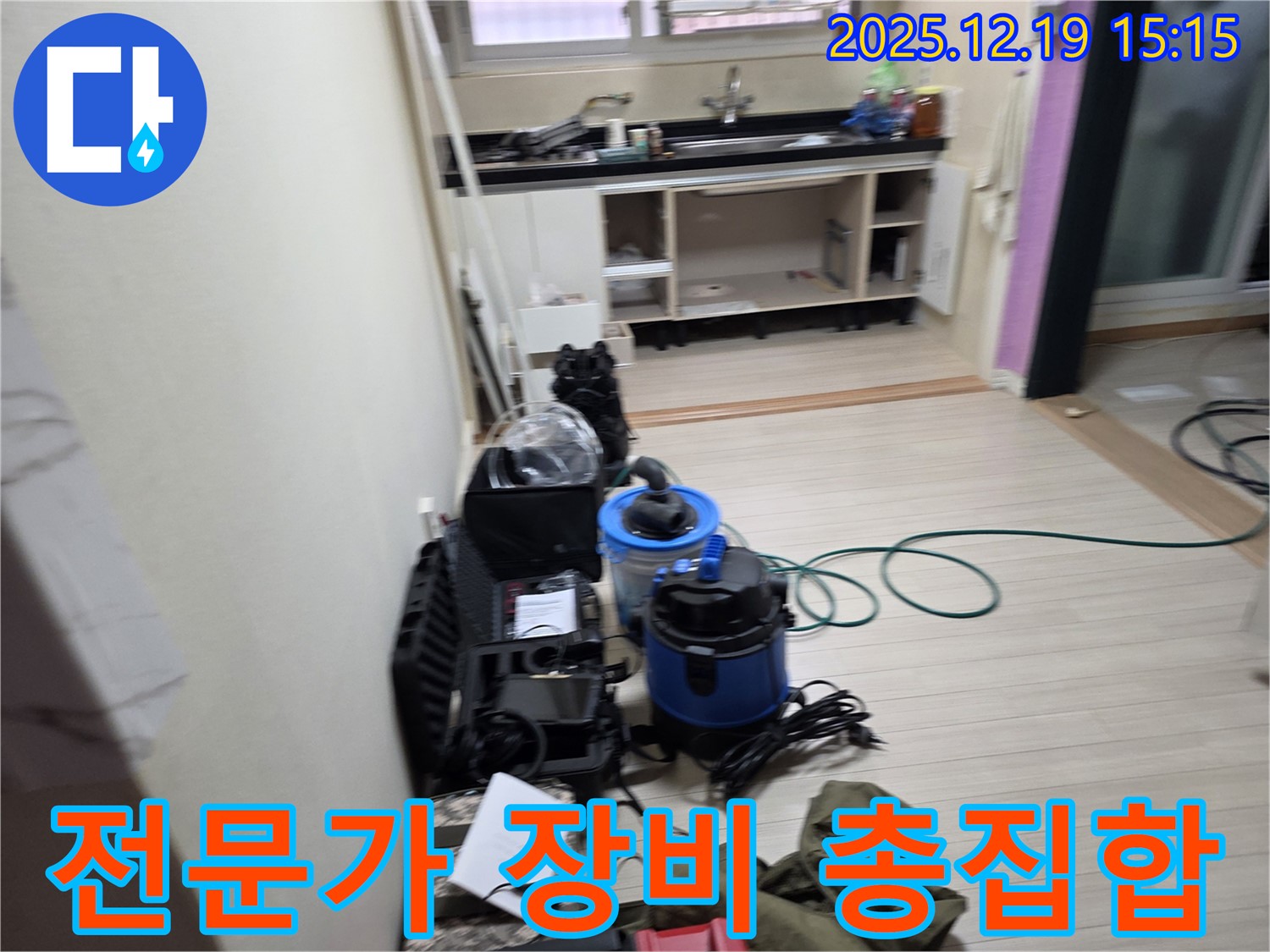 부천 춘의동 신진시티하우스 누수 - 싱크대 누수 탐지를 위한 전문가 장비 총집합!