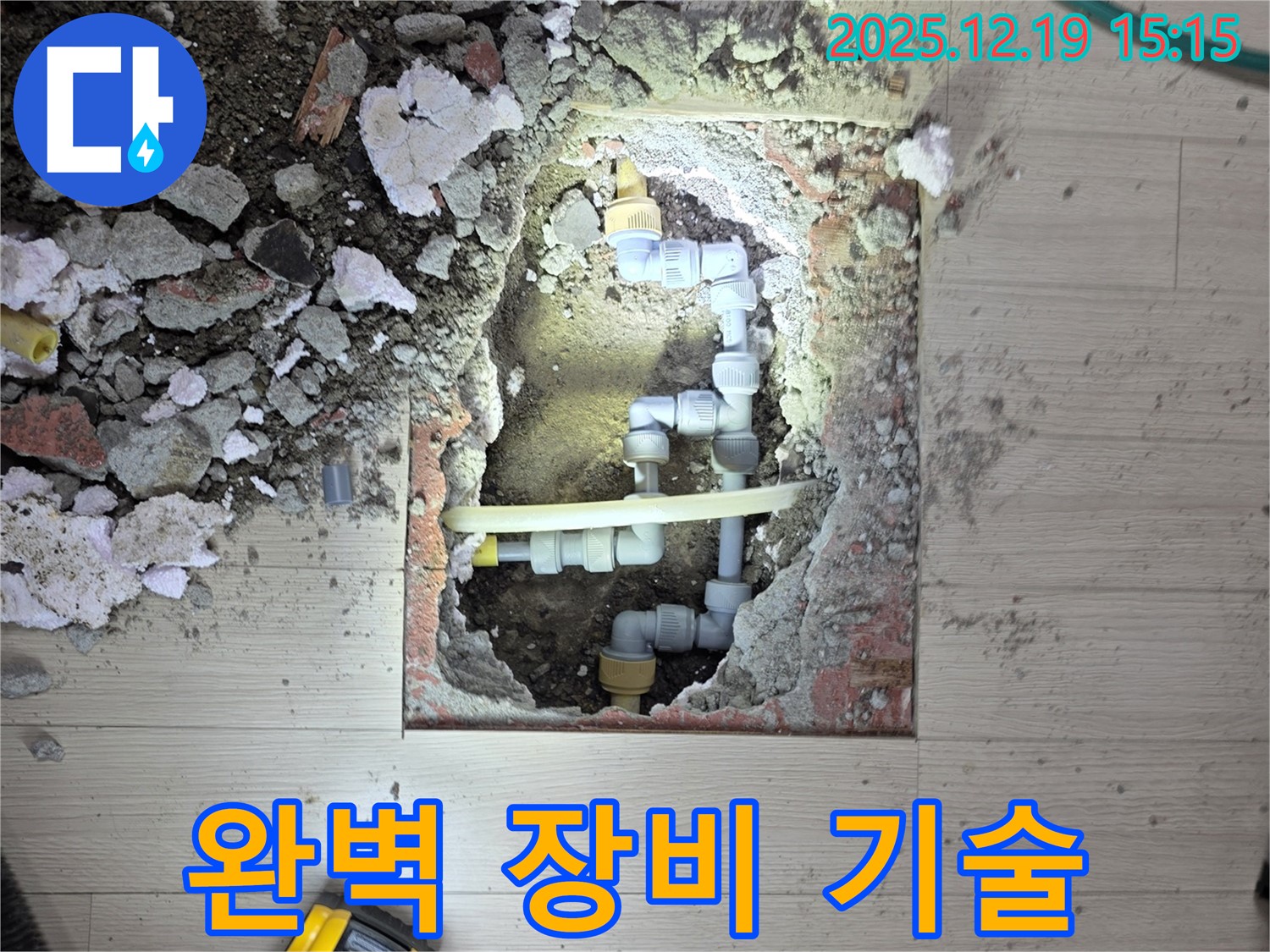 부천 춘의동 신진시티하우스 - 완벽한 장비, 완벽한 기술