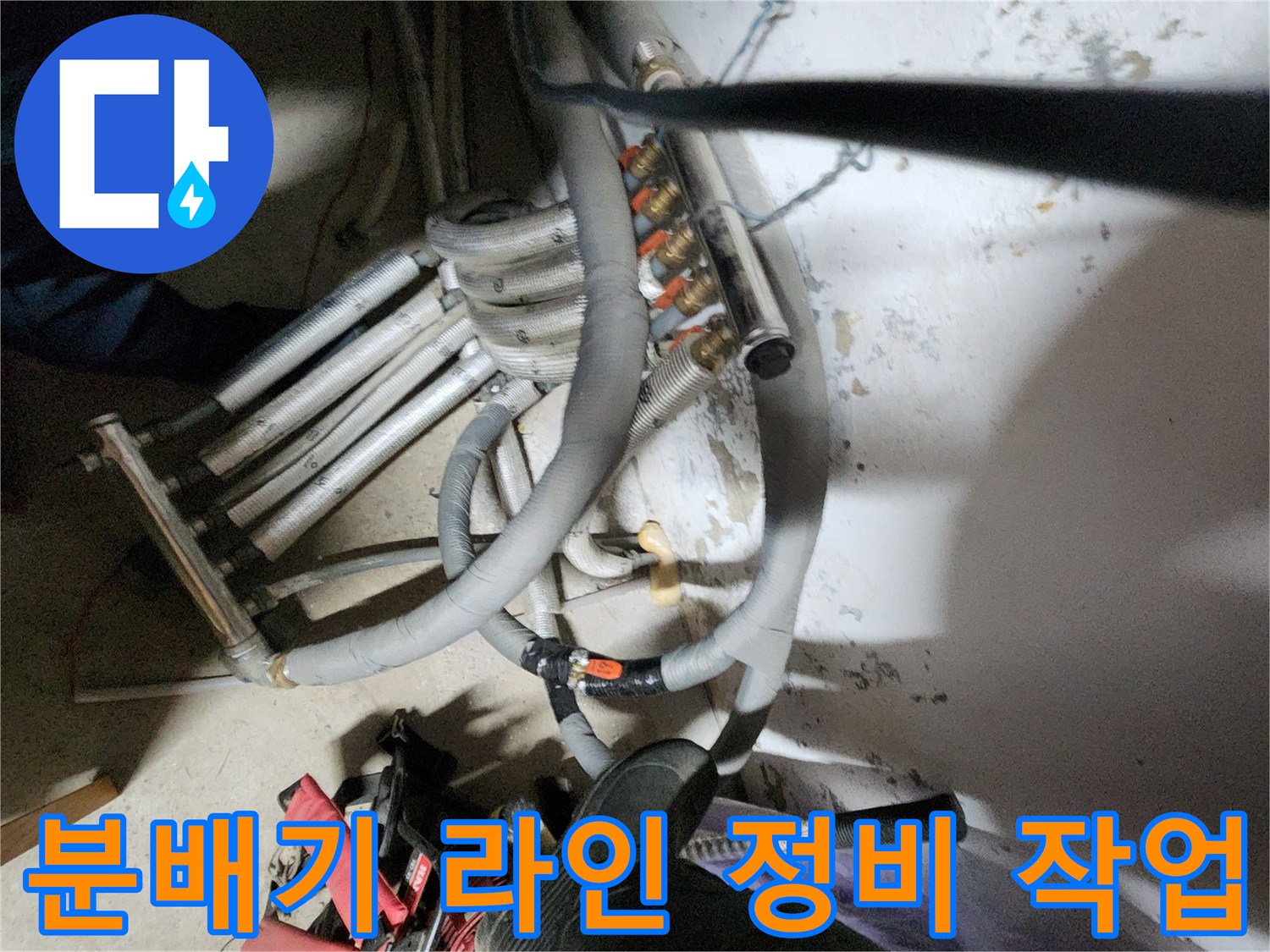 복잡한-분배기-배관을-정비하는-현장-사진