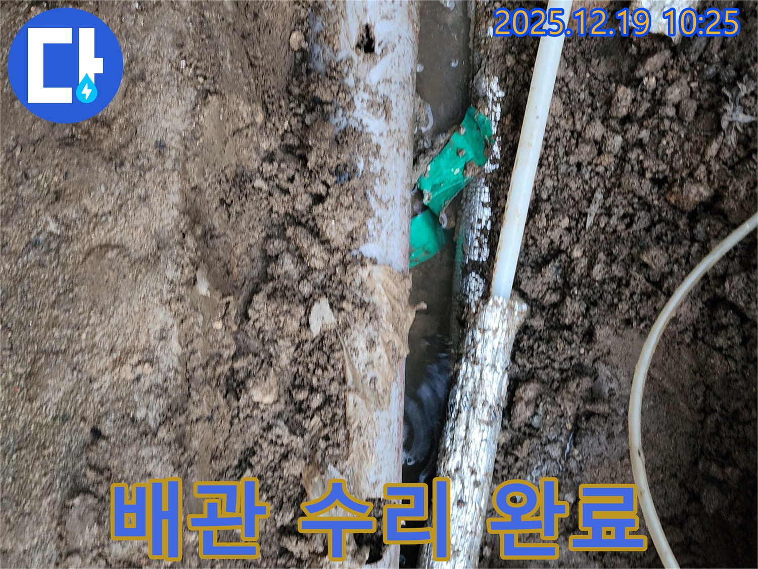 삼율리 누수 - 꼼꼼한 배관 수리 작업으로 누수 완벽 해결