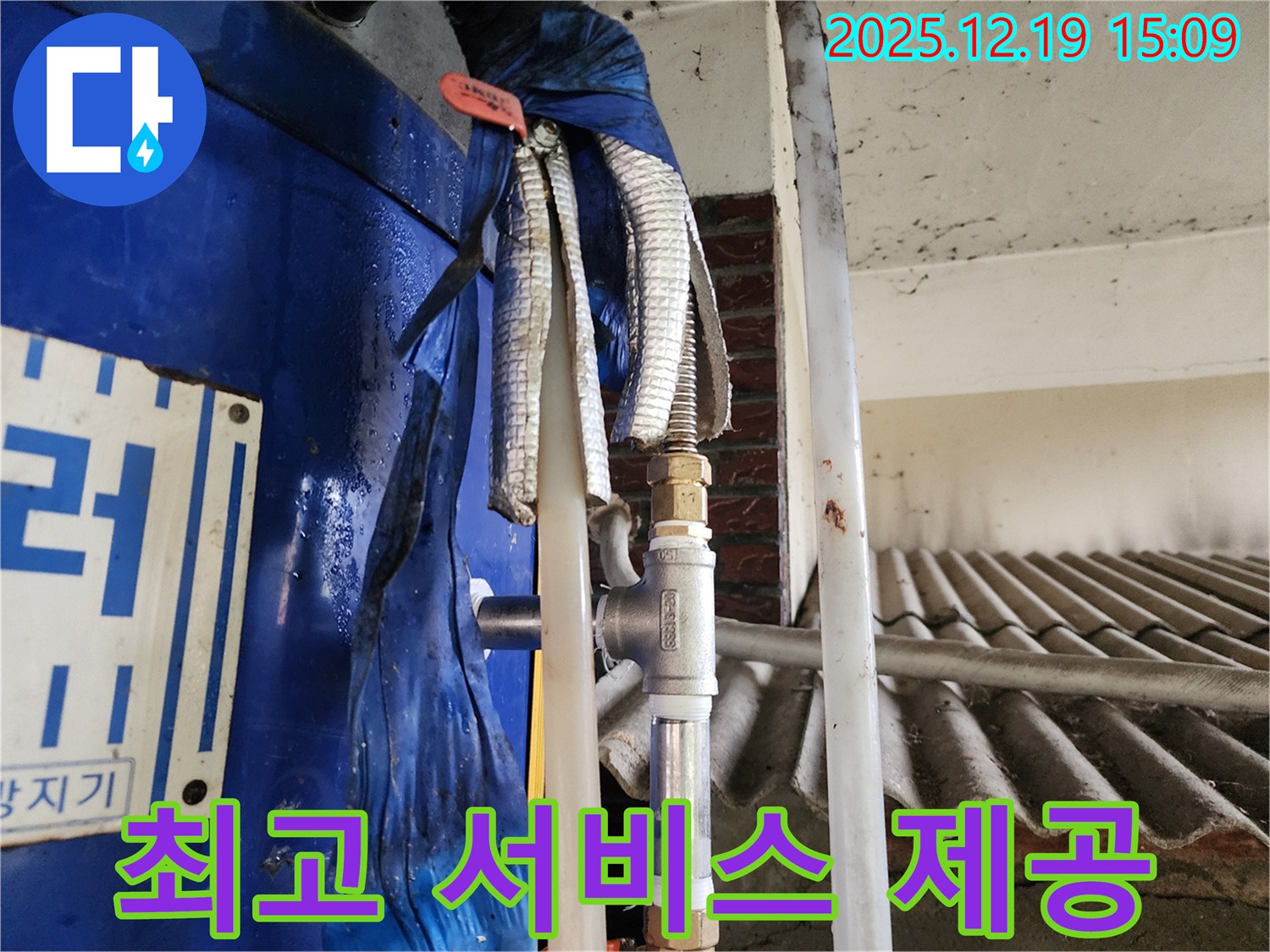 동두천 누수 전문업체에서 합리적인 가격으로 최고의 누수 서비스를 제공합니다 - 고객 만족을 최우선으로 생각합니다.