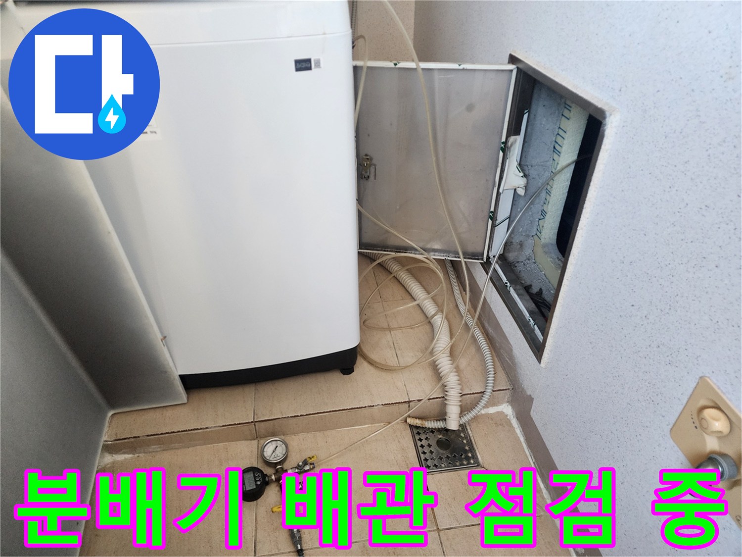 벽면-분배기-함과-연결된-압력계