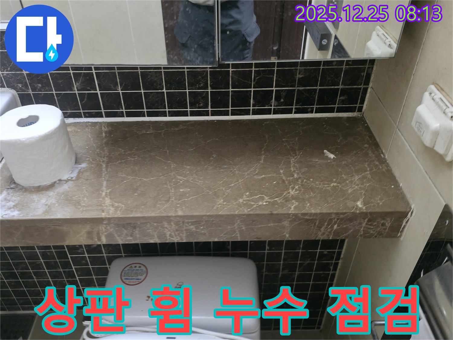 세면대 상판 휨 - 누수 가능성 꼼꼼 점검