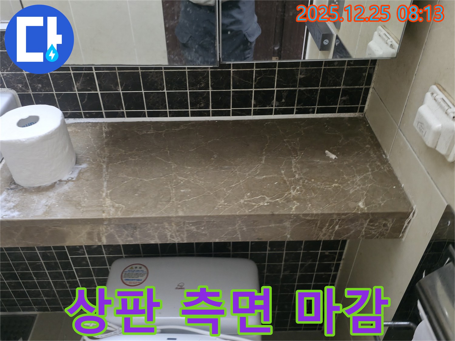 세면대 측면 마감 - 실리콘 재시공으로 누수 해결