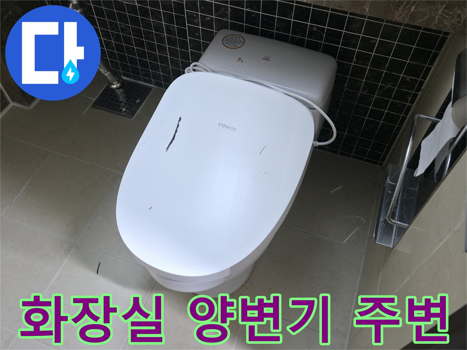 양변기-뒷부분의-배관-연결상태-확인