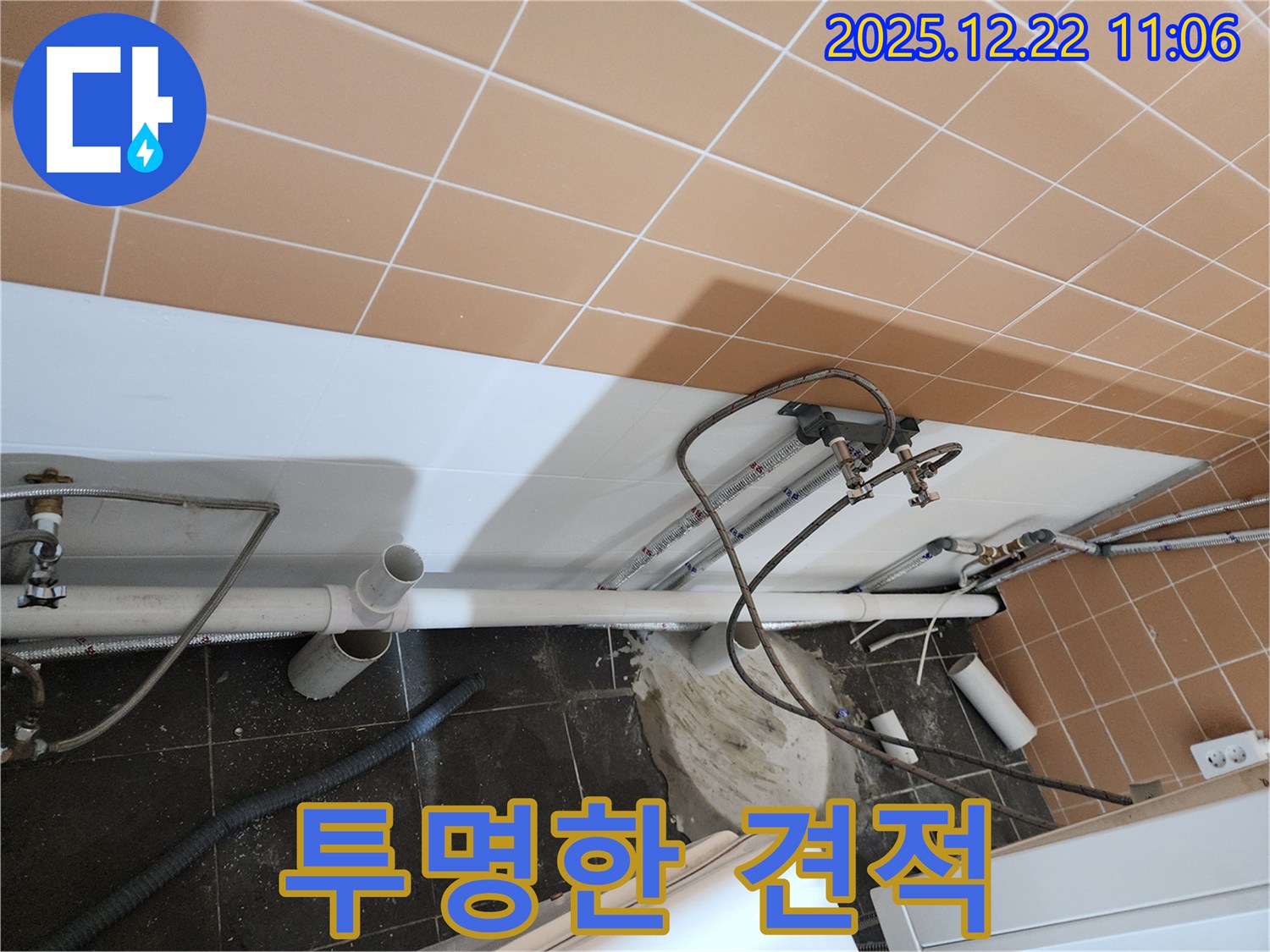 노원구 월계2동 투명한 견적 - 믿을 수 있어요!