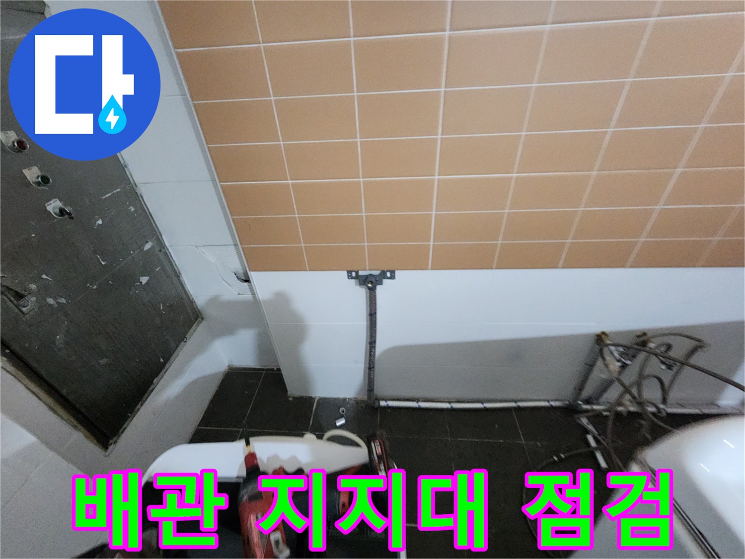 벽면 브라켓에 고정된 하수 배관 구조물