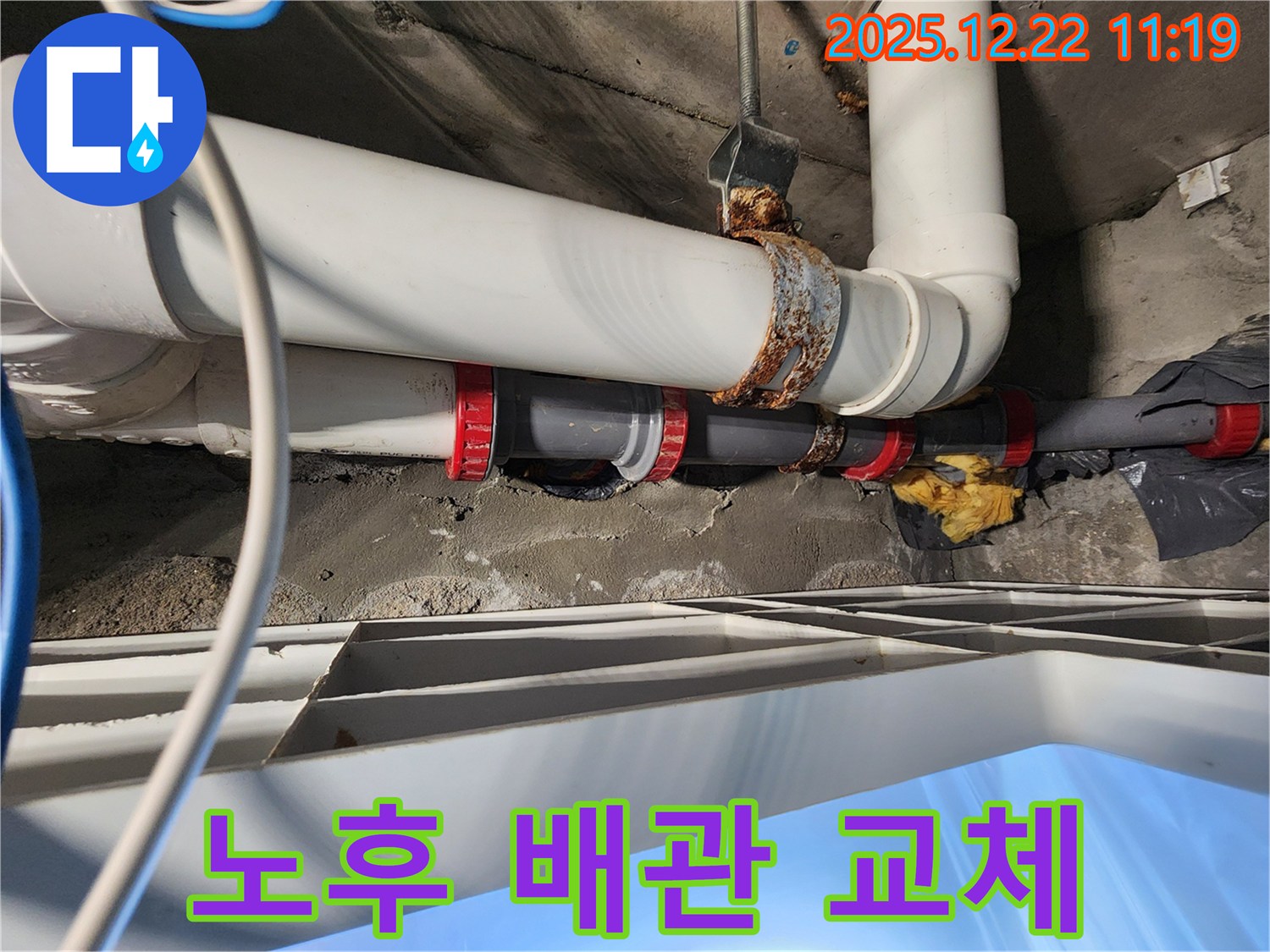 월계2동 누수 - 노후 배관 퀵 커플러 교체로 누수 완벽 차단