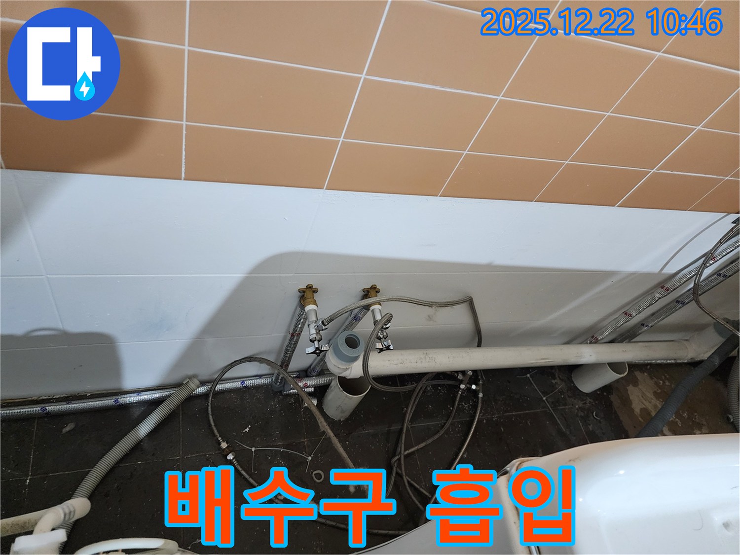 월계2동 배수구 흡입 - 막힌 배수구, 석션기로 시원하게 뚫어뻥!