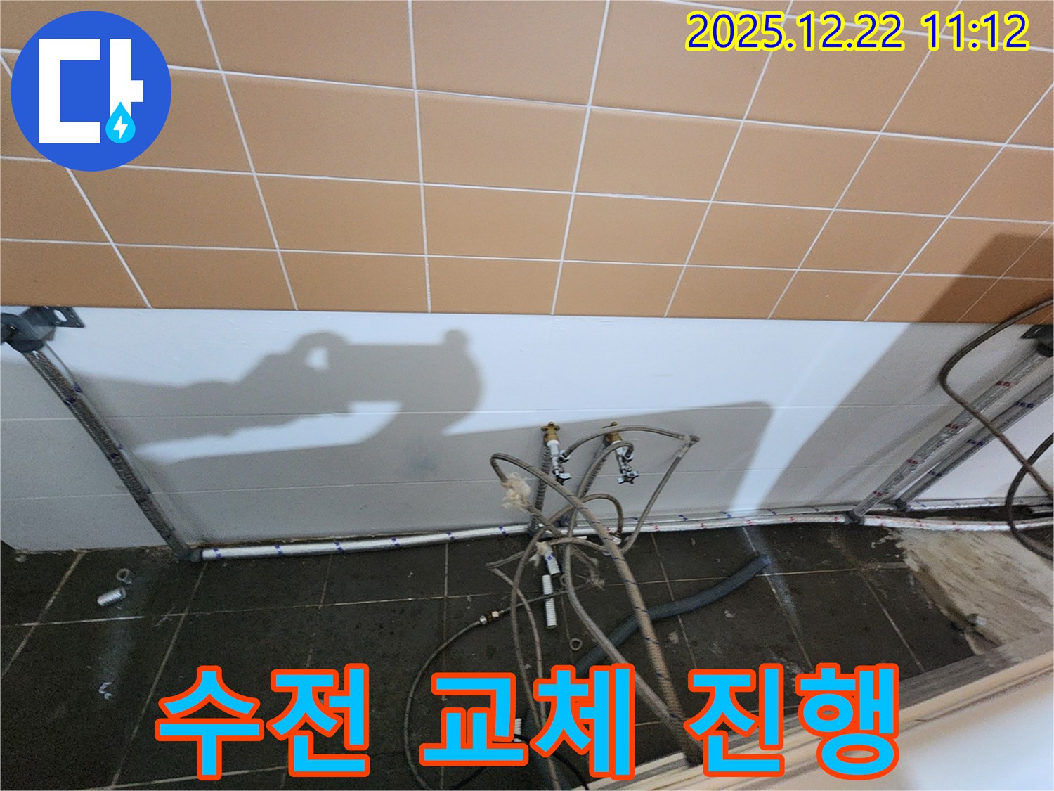 월계2동 욕실 - 세면대 수전 연결 부위 부식, 교체 작업 진행!
