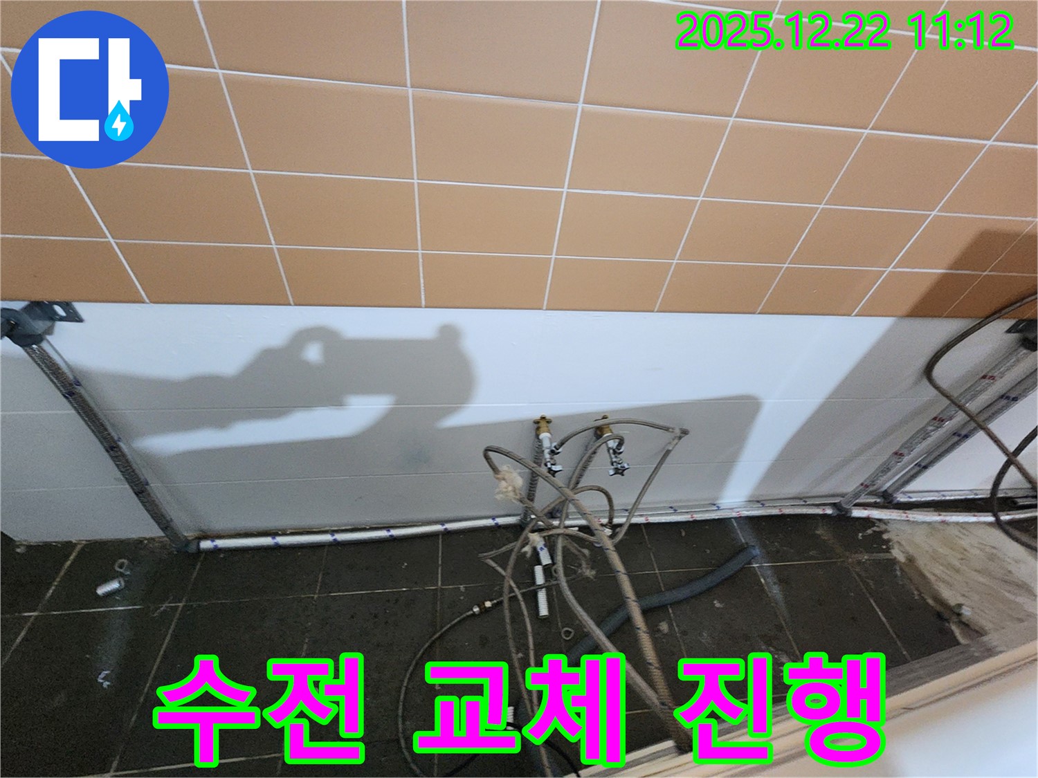 월계2동 욕실 - 세면대 수전 연결 부위 부식, 교체 작업 진행!