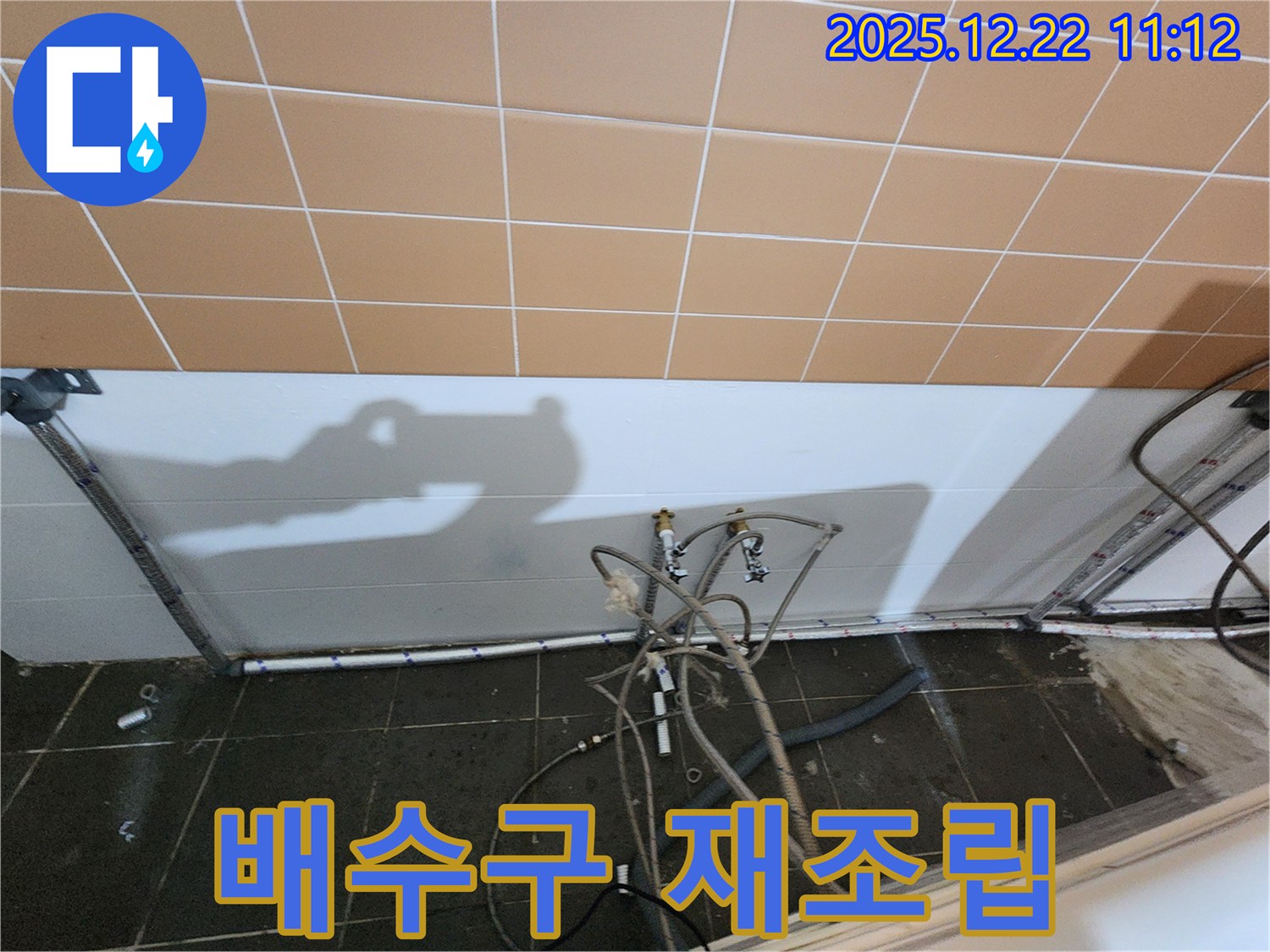 월계2동 욕실 - 욕조 배수구 누수, 연결 부위 재조립으로 해결!
