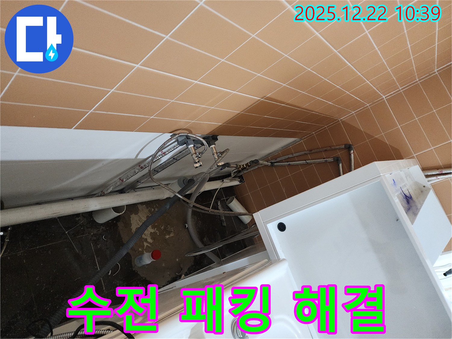 월계2동 욕조 샤워기 수전 - 패킹 노후 누수 꼼꼼 해결