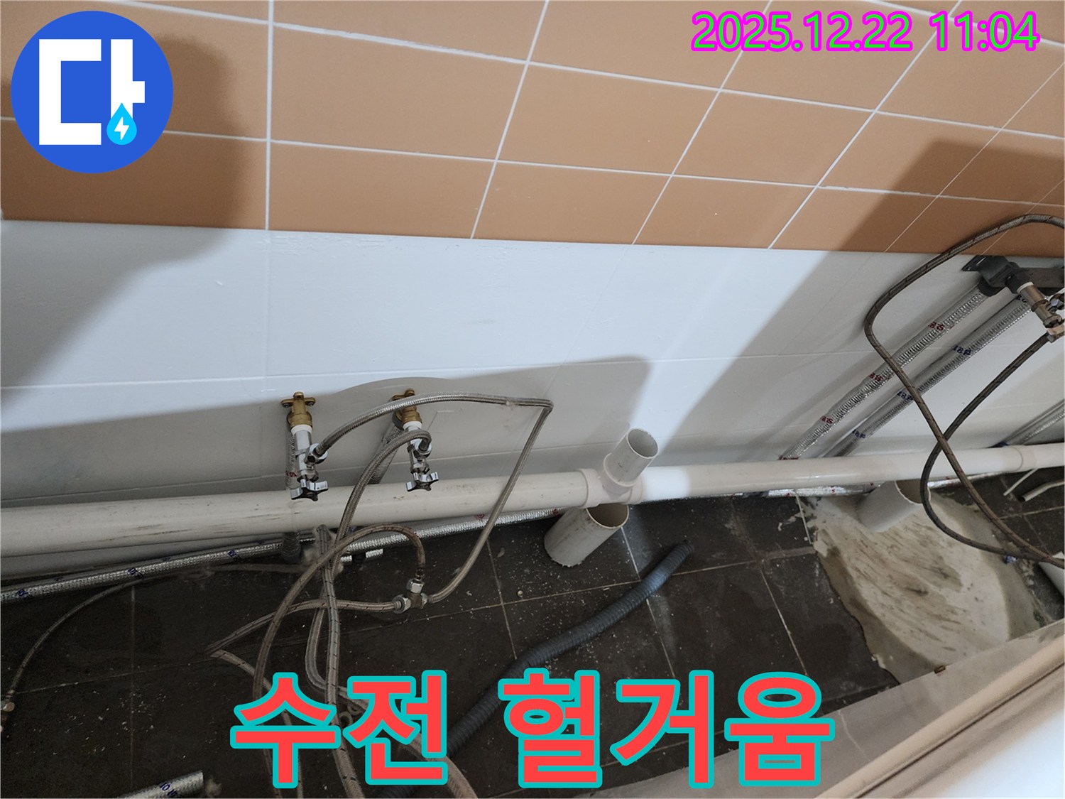 월계2동 욕조 수전 연결 부위 헐거움 - 간단한 조임으로 누수 해결!