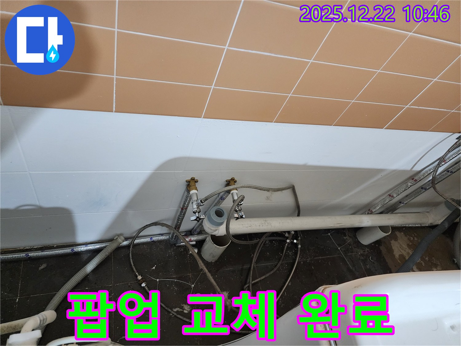 월계2동 팝업 교체 - 고장난 팝업, 새 팝업으로 교체 완료!