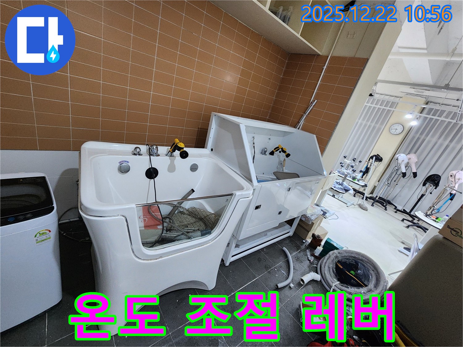 월계동 애견샵 샤워기 온도 조절 레버 고장 - 새 레버로 교체!