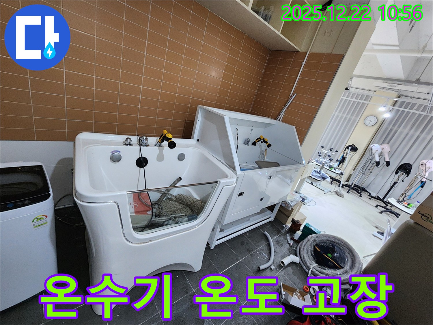월계동 애견샵 온수기 온도 조절 고장 - 수리 후 정상 작동!
