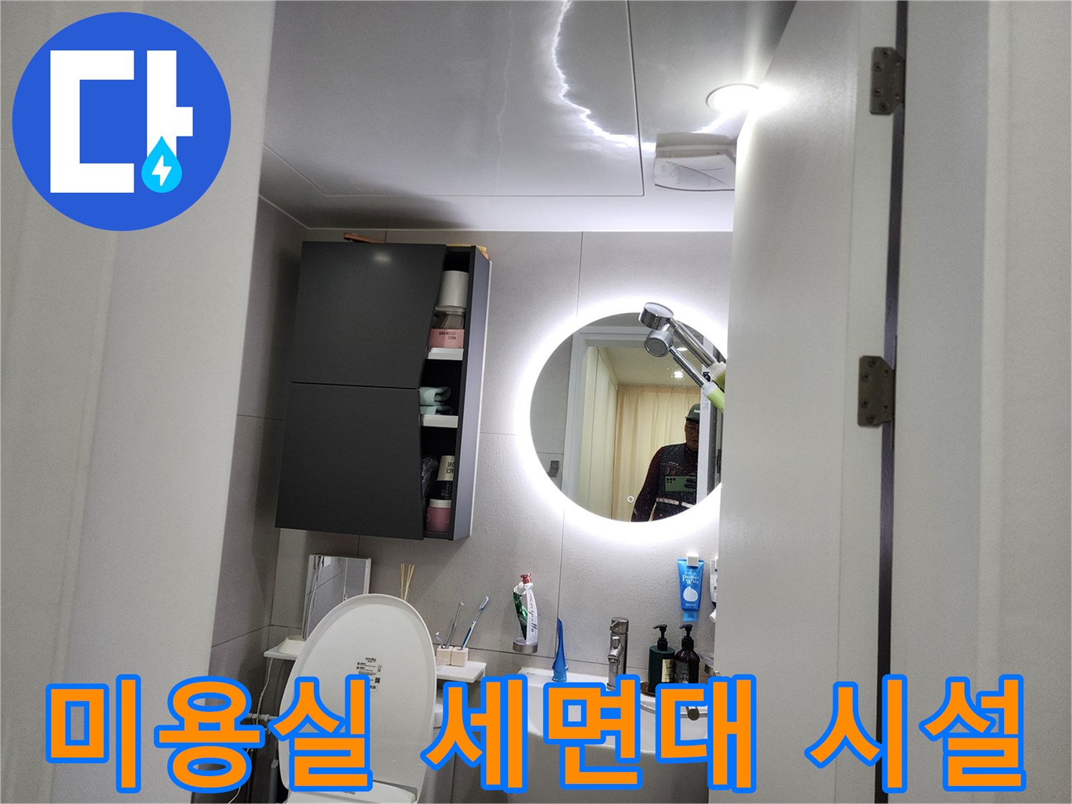 조명이 밝게 켜진 미용실 내부의 세면대와 선반입니다.