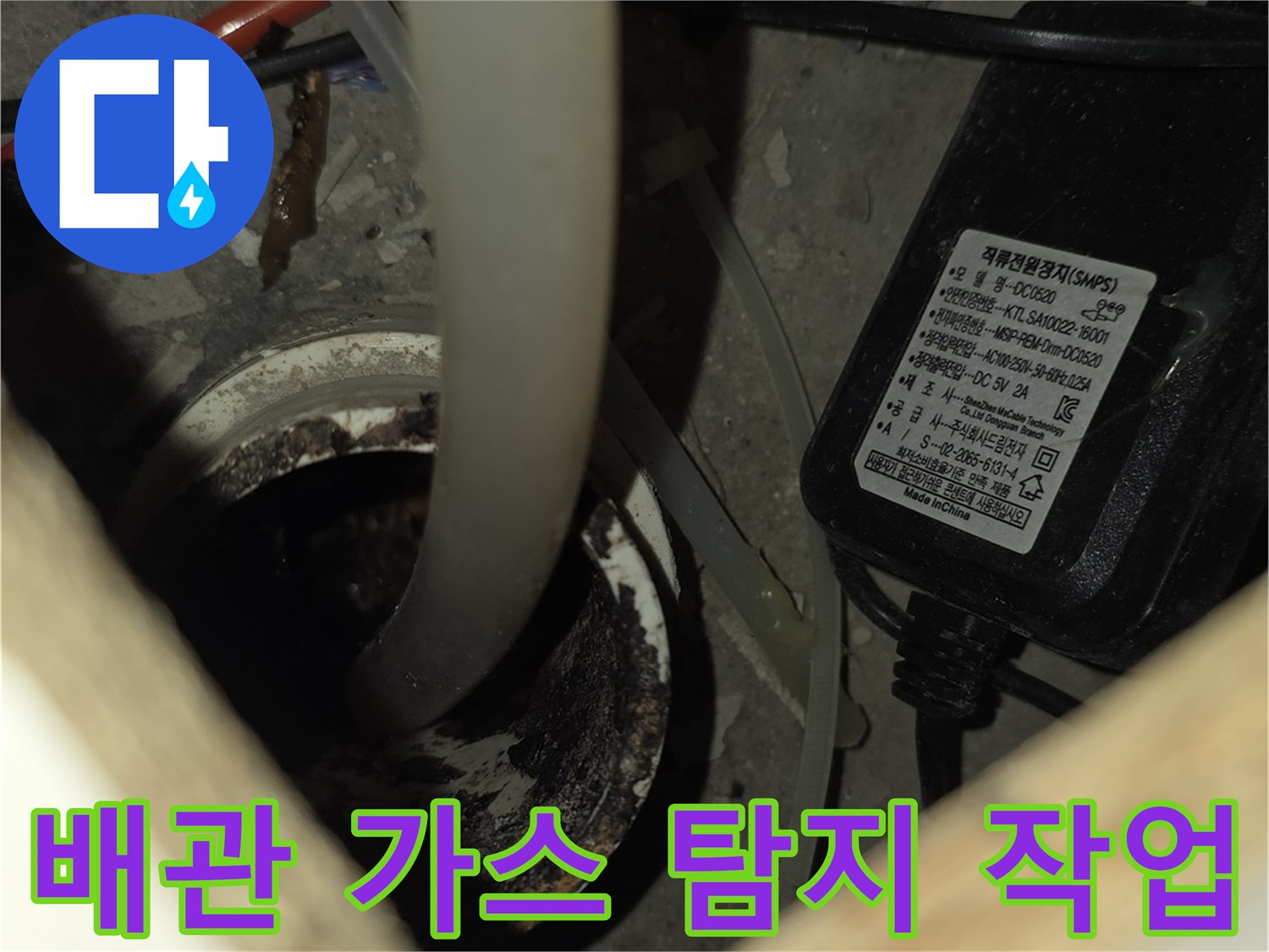 가스-탐지기를-이용한-배관-누수-추적
