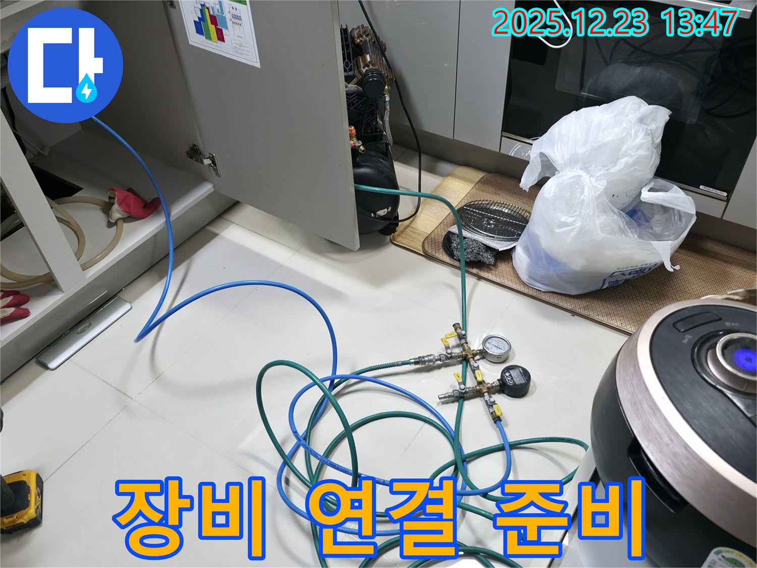 동두천 누수 - 누수 탐지 장비 연결 준비 과정