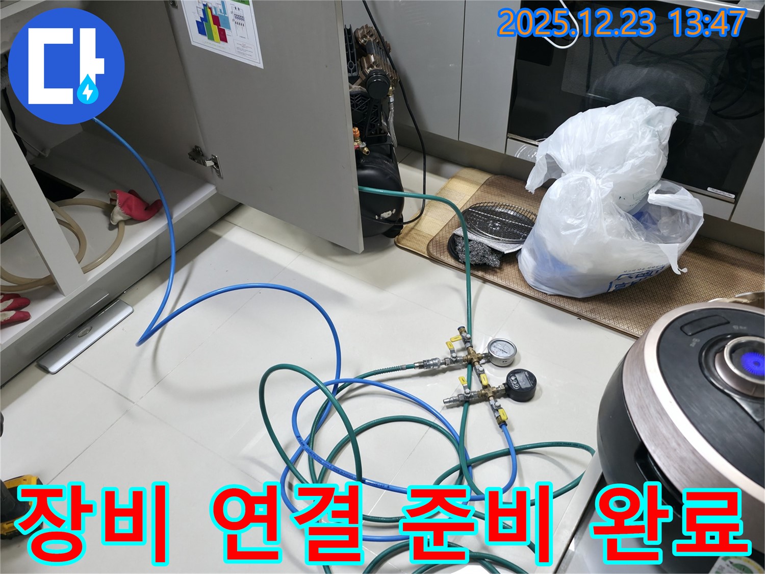 동두천 누수 - 누수 탐지 장비 연결 준비 완료