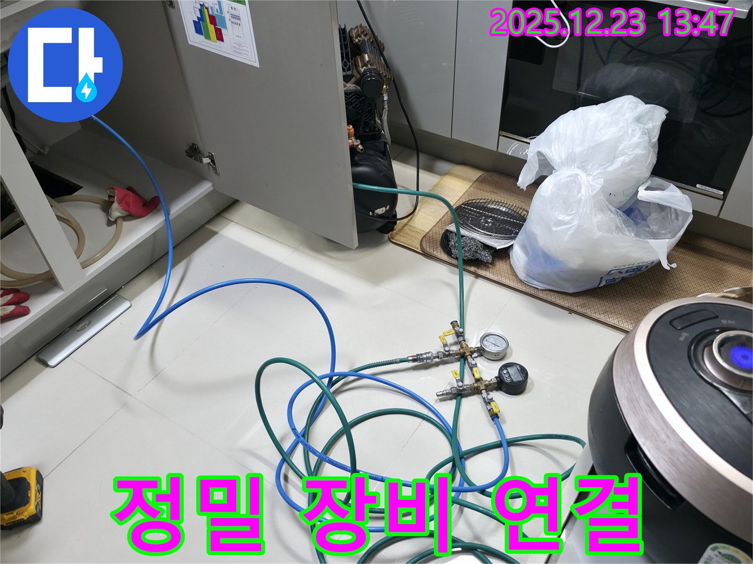동두천 누수 - 정밀 장비를 사용하여 누수 위치 탐색