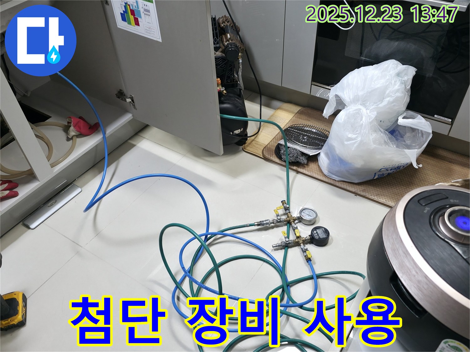 동두천 누수 탐지 - 첨단 장비를 이용한 과학적인 누수 진단