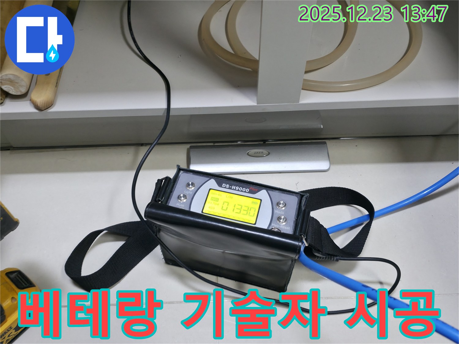 베테랑 기술자의 꼼꼼한 시공 - 동두천 누수 문제 완벽 해결