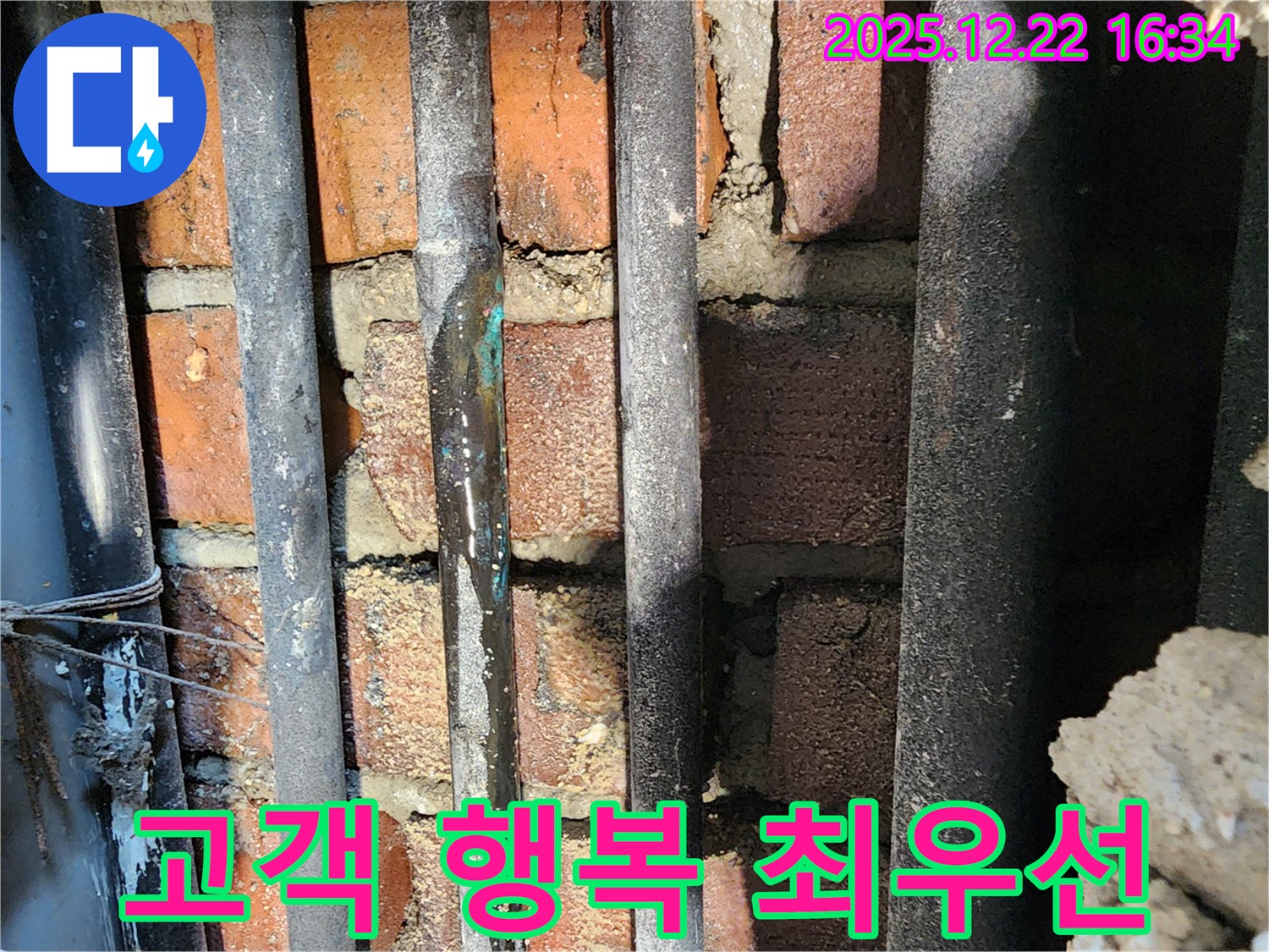 동두천 생연2동 누수 - 고객님의 행복을 최우선으로 생각하며 최고의 서비스를 제공합니다.
