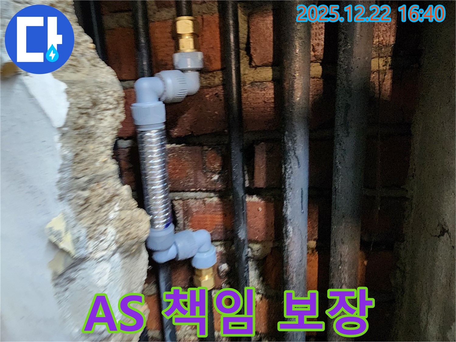 동두천 생연동 - 완벽한 A/S, 끝까지 책임!