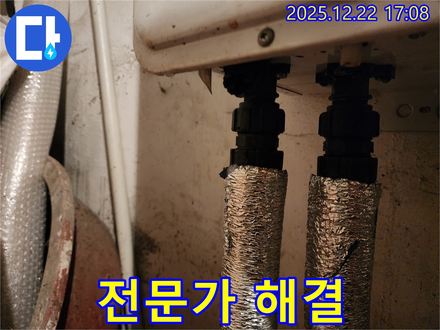 보일러 연결 부위 - 전문가 해결 - 동두천 누수