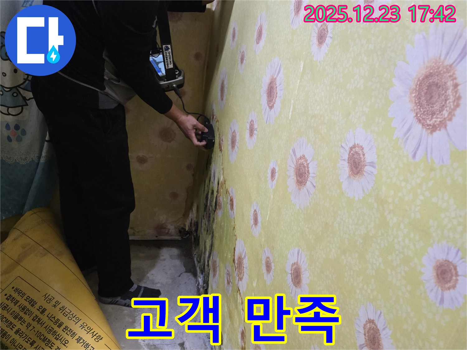고객 만족 - 고객님의 만족을 최우선으로 생각합니다.