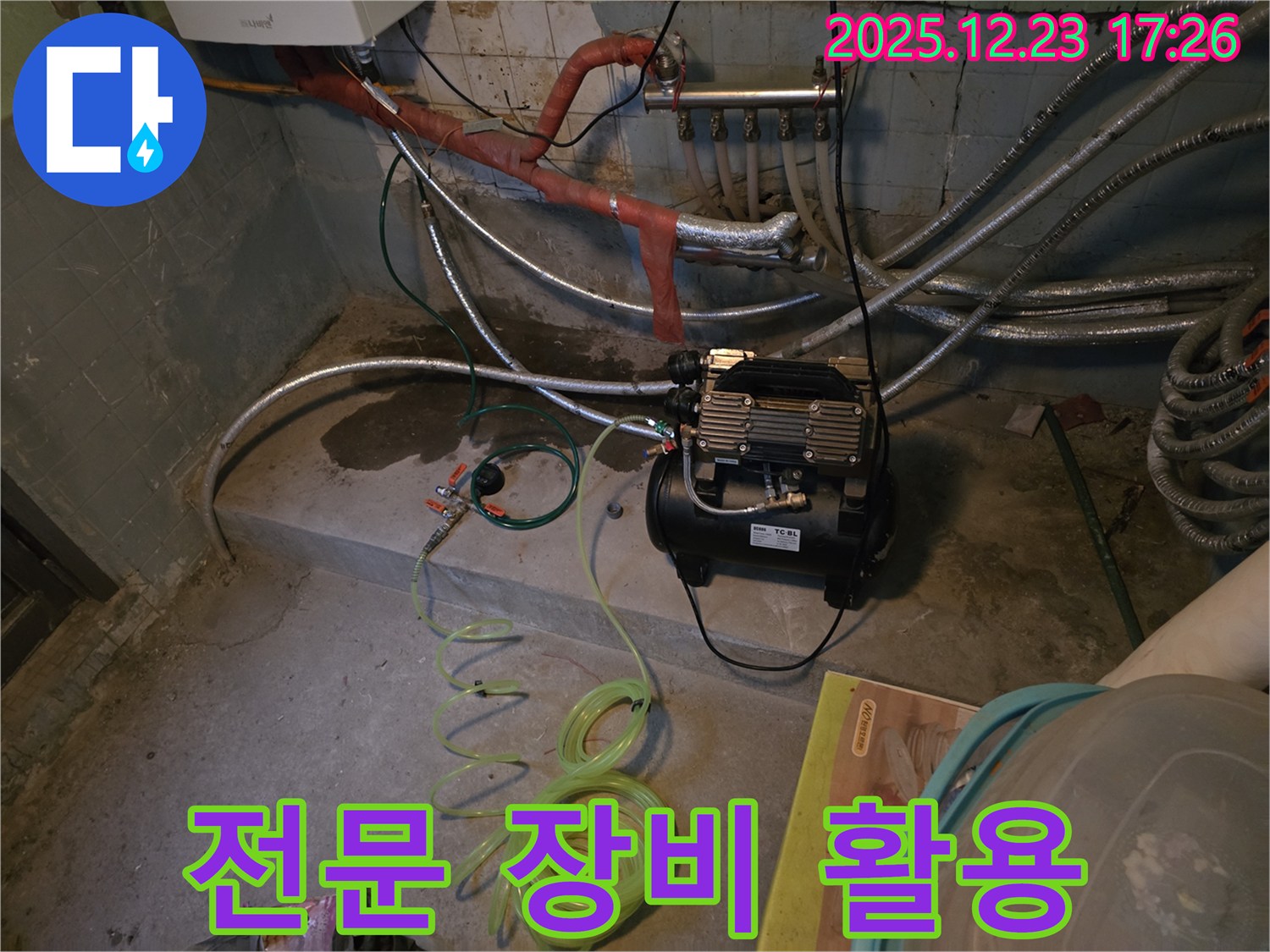 누수 탐지 전문 장비 - 정확한 누수 위치 파악을 위한 필수 장비