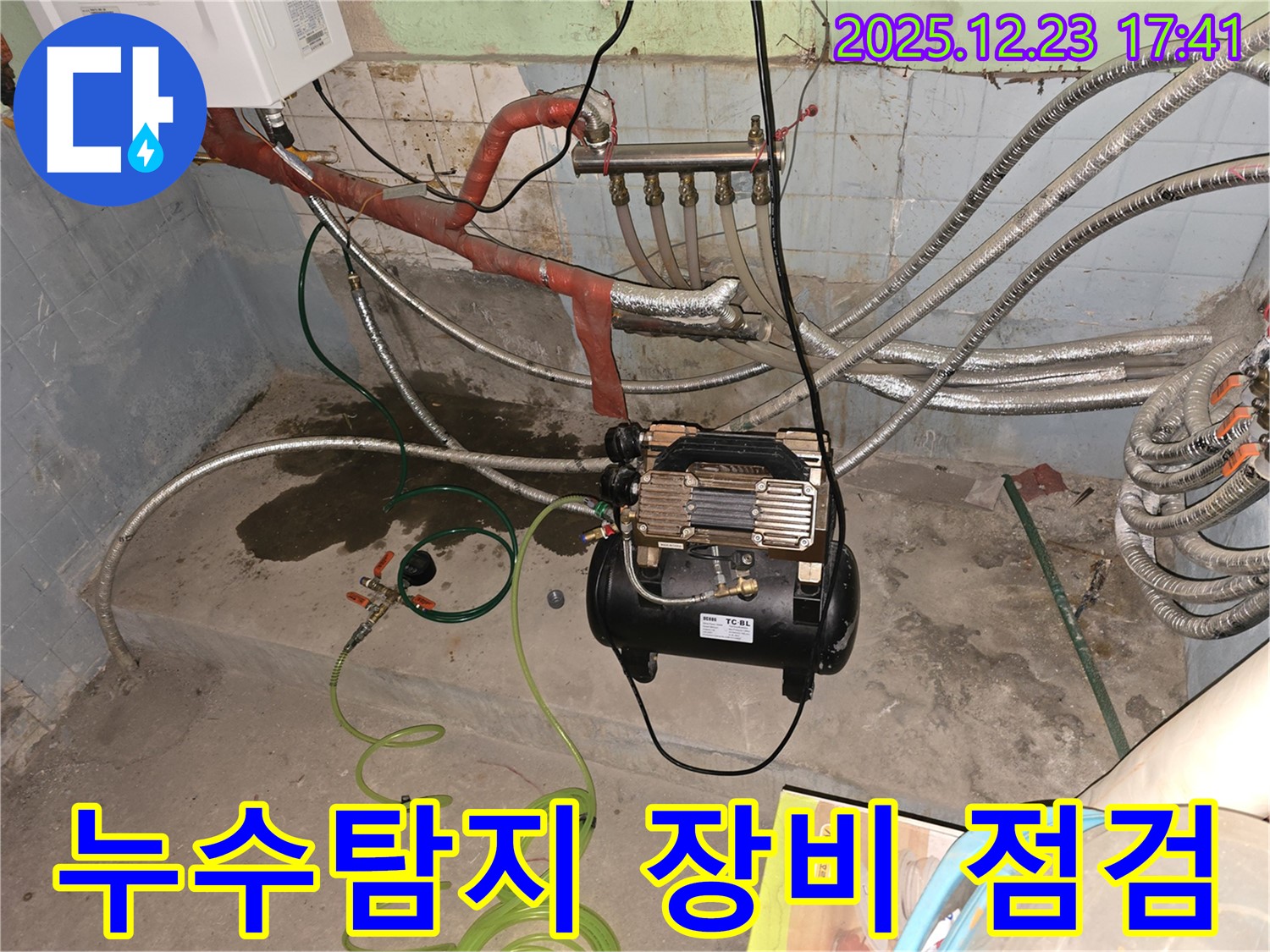 동두천 생연동 누수탐지 현장 - 누수 위치 정밀 진단을 위한 전문 장비 점검 모습