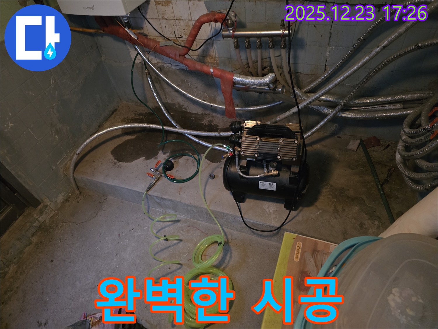 완벽한 누수 시공 - 꼼꼼하고 완벽한 시공으로 재발 방지
