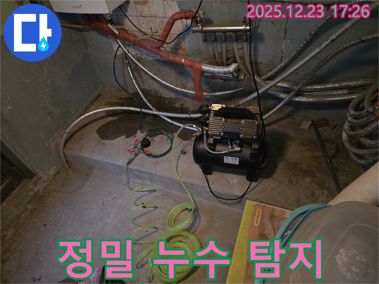정밀 누수 탐지 - 첨단 장비를 사용한 정확하고 신속한 누수 탐지