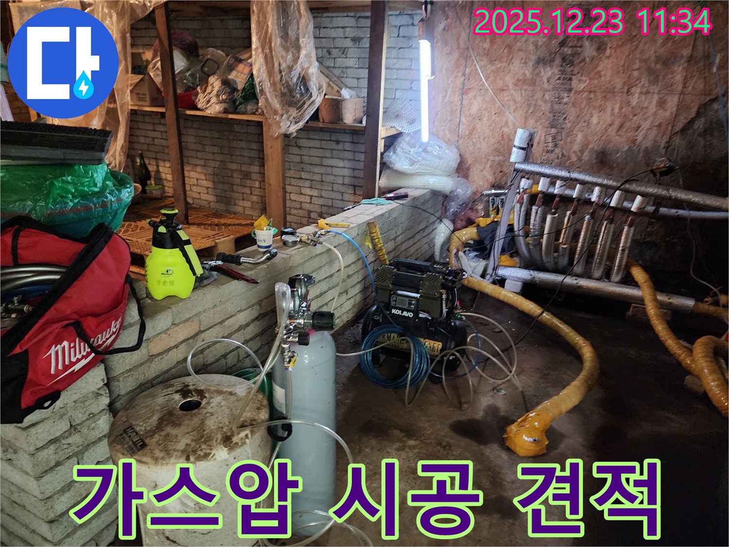 가스압 누수 탐지를 통한 완벽한 시공과 저렴한 견적 - 최고의 가치를 제공합니다.