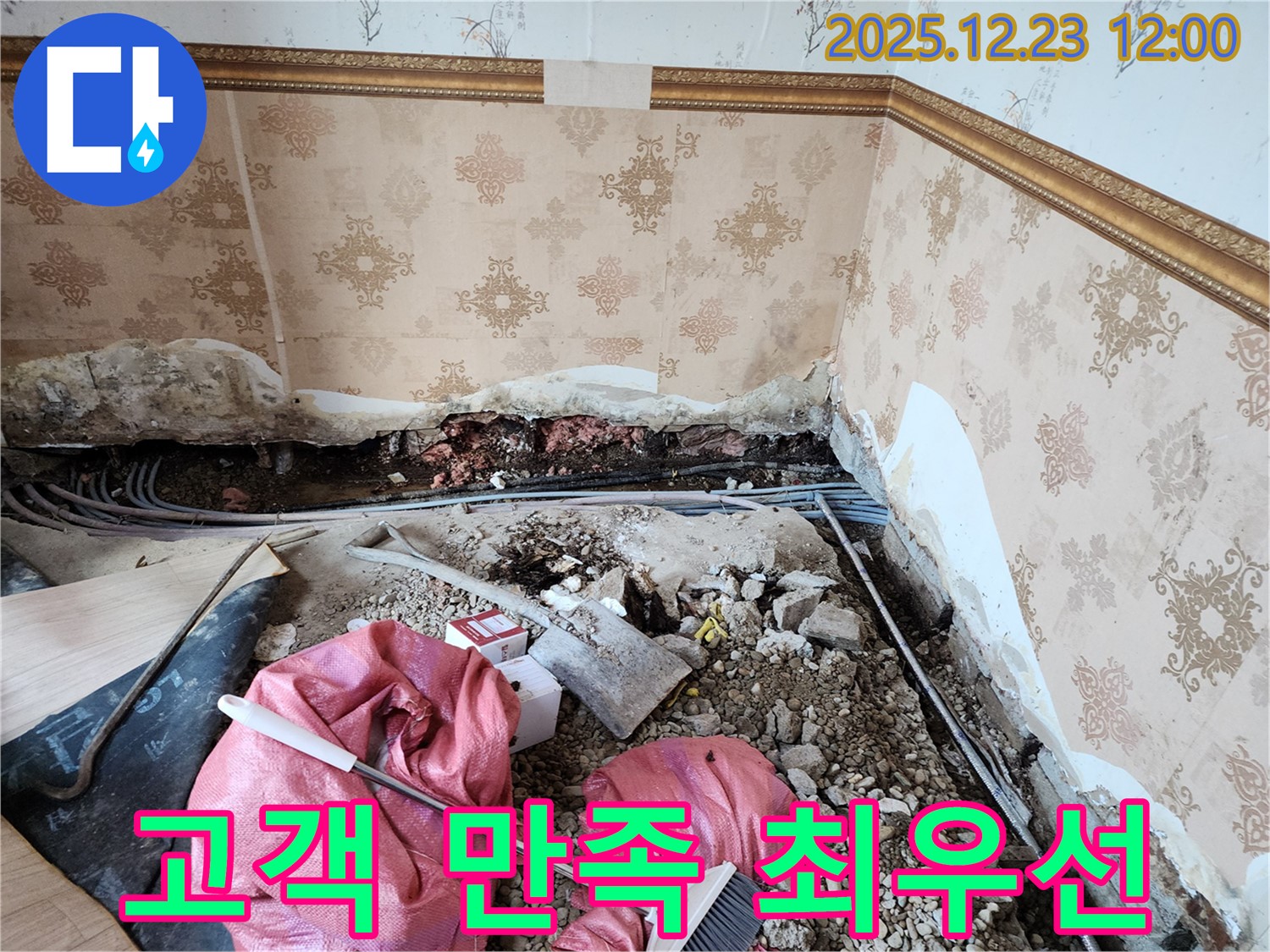 동두천시 보산동 고객 만족 최우선 - 항상 최선을 다하겠습니다!