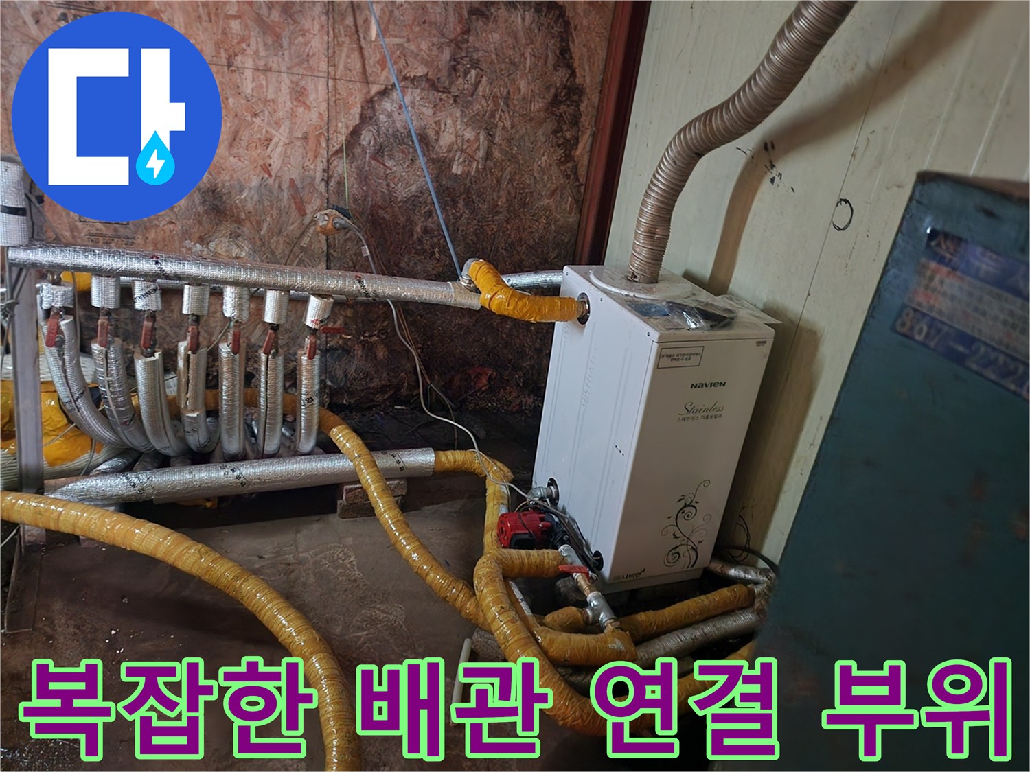 보일러-하부-배관-연결-및-단열재-작업-현황