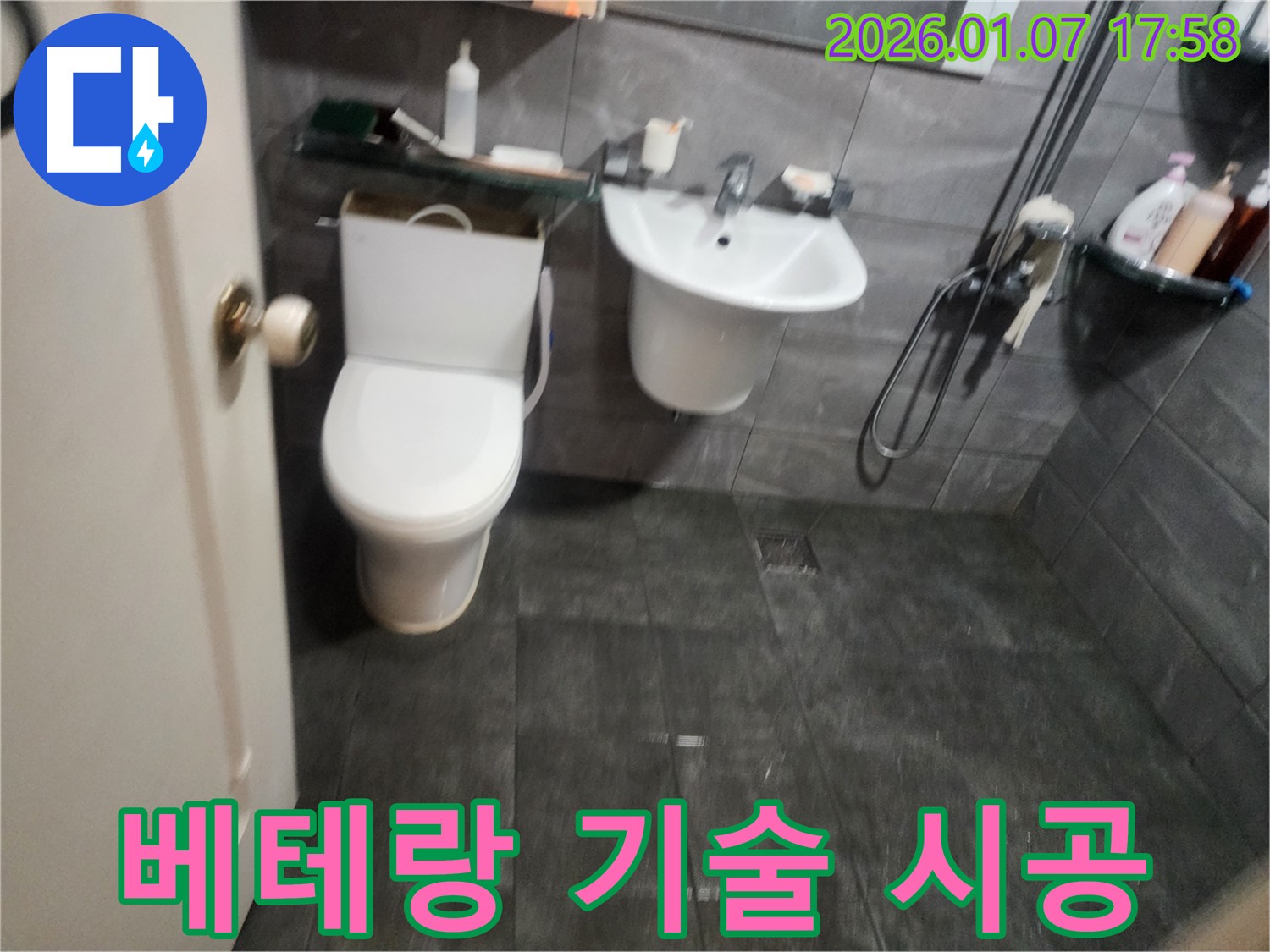 양주 지역 욕조 누수 - 오랜 경험과 노하우를 가진 베테랑 기술자가 완벽하게 시공하여 고객님의 만족도를 높입니다.