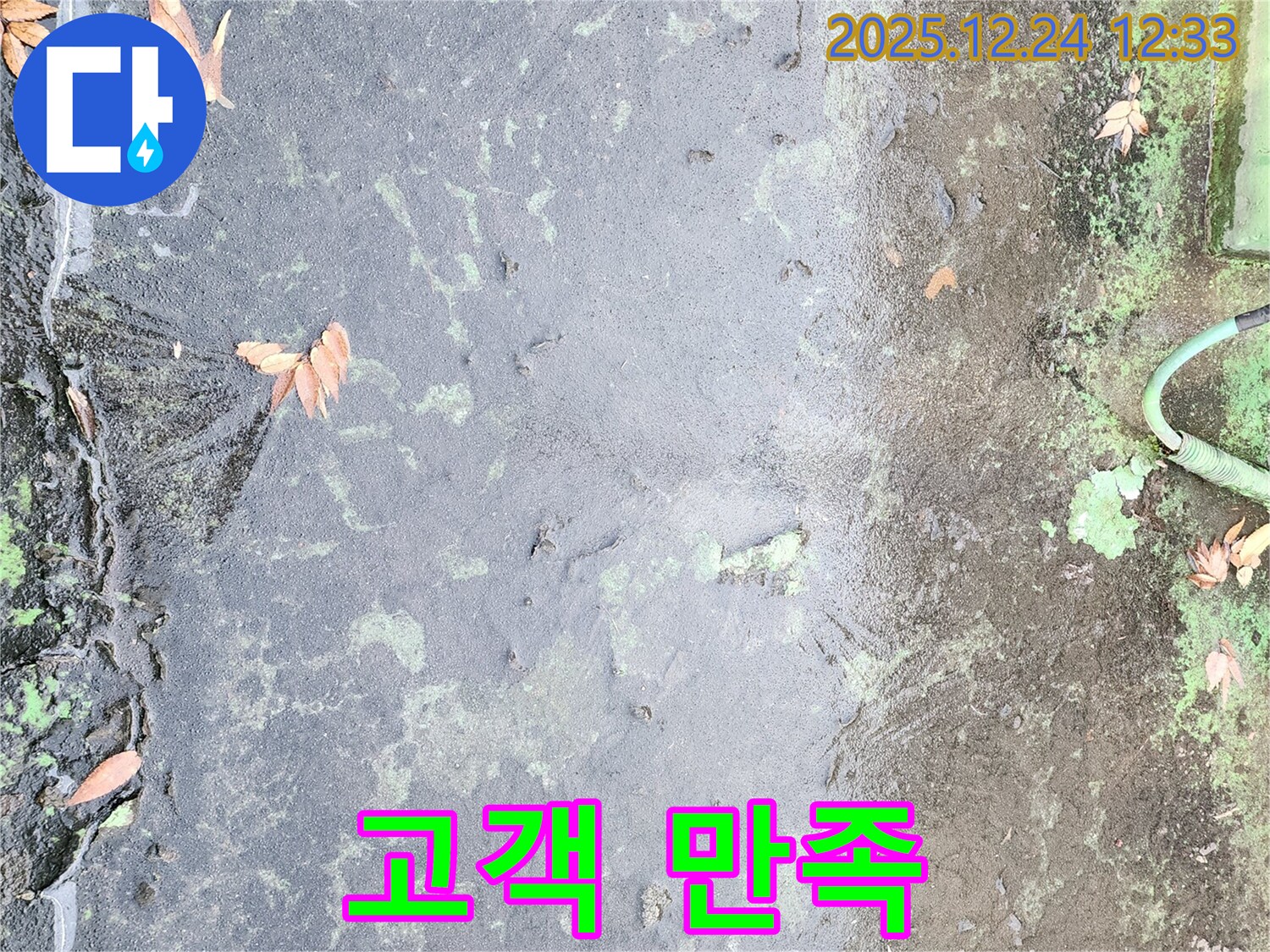 고객 만족 - 최고의 서비스로 보답하겠습니다.