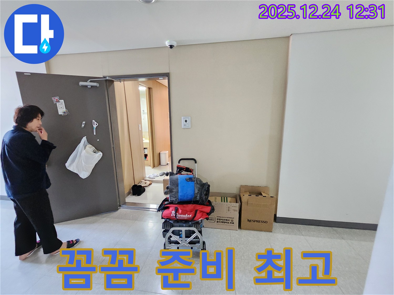 누수 장비 - 꼼꼼하게 준비하고 고객님께 최고의 서비스를 제공합니다.