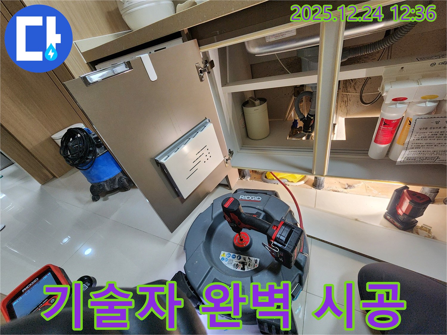 숙련된 기술자 누수 시공 - 완벽한 기술력으로 누수 문제를 해결합니다.