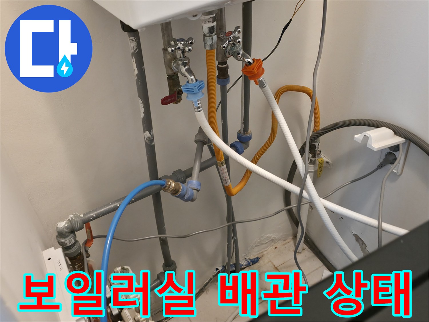다양한-자재로-구성된-보일러실-배관-구조