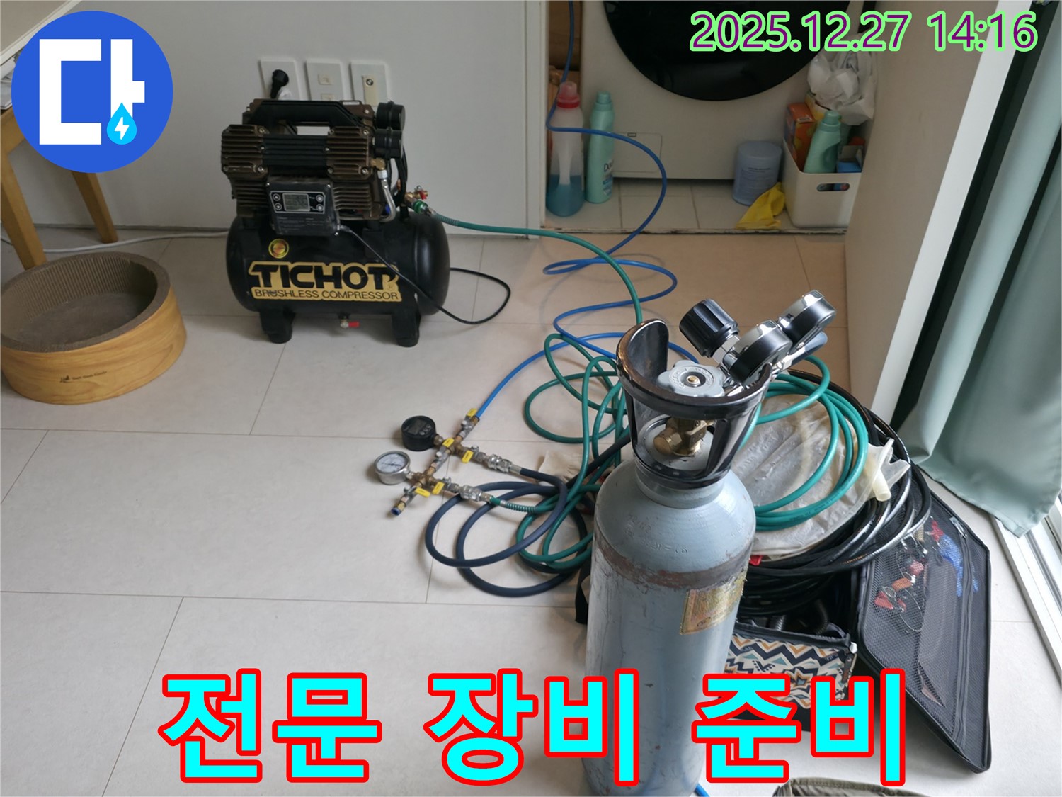 분당 운중동 누수 - 누수 탐지를 위한 전문 장비 준비 완료